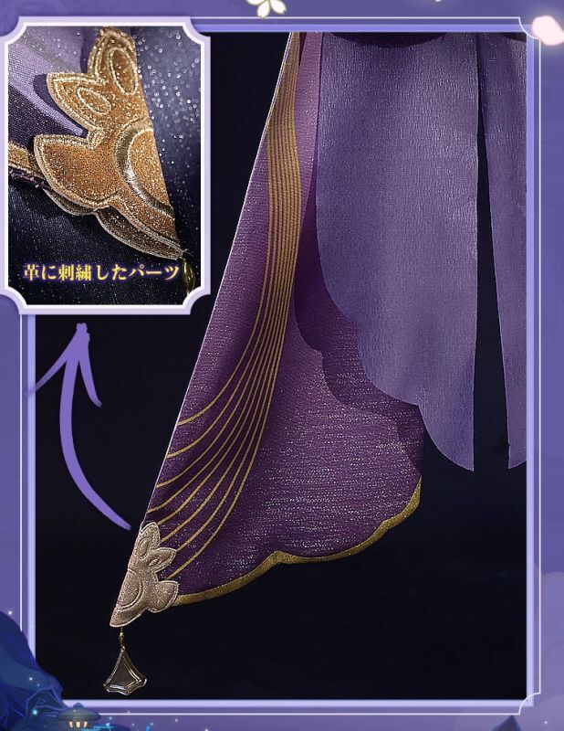 三分妄想1/3Delusion】原神 Genshin 雷電将軍 リメイク版 コスプレ衣装