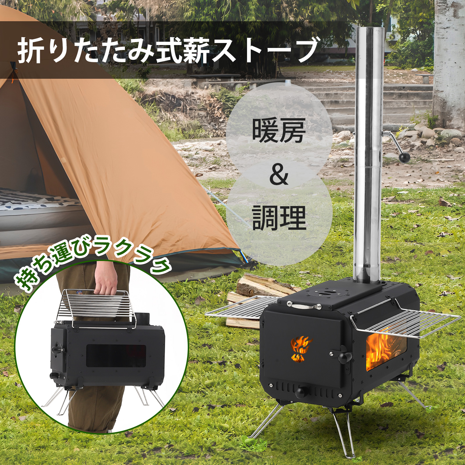 Litake 薪ストーブ キャンプ 小型 テント 耐熱ガラス窓 収納バッグ付き