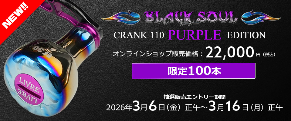 ベイトリール / スピニングリール / カスタムリールハンドル / ノブ