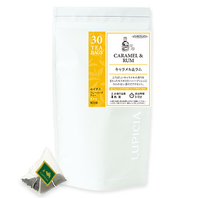 LUPICIA】キャラメル＆ラム 9210 CARAMEL & RUM Pack of 30 tea bags