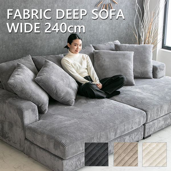 lushroom ディープソファ 3人掛け 4人掛け コーデュロイ ファブリック