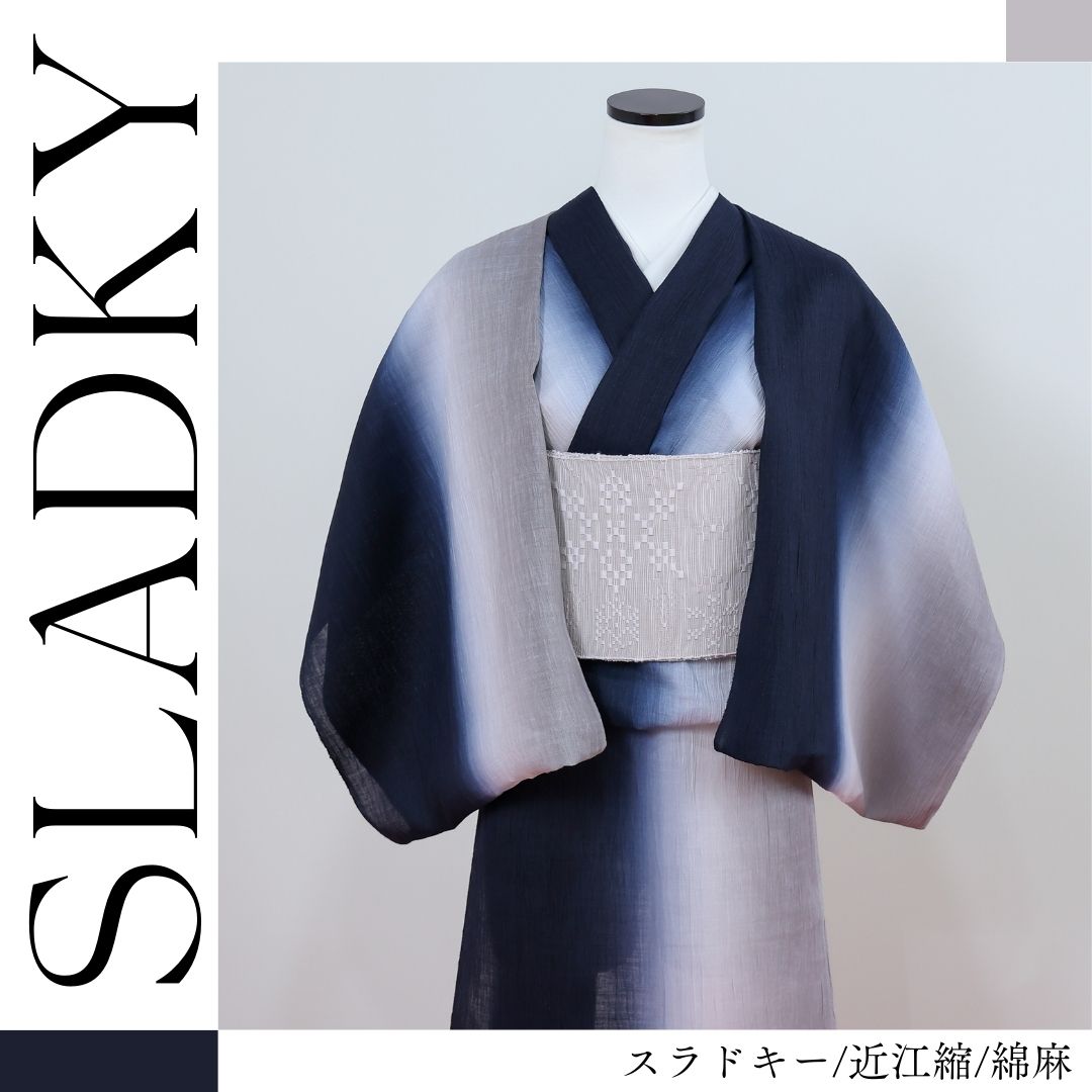 スラドキー｜近江縮｜綿麻｜濃紺×グレイ｜グラデーション着物 | 普段着