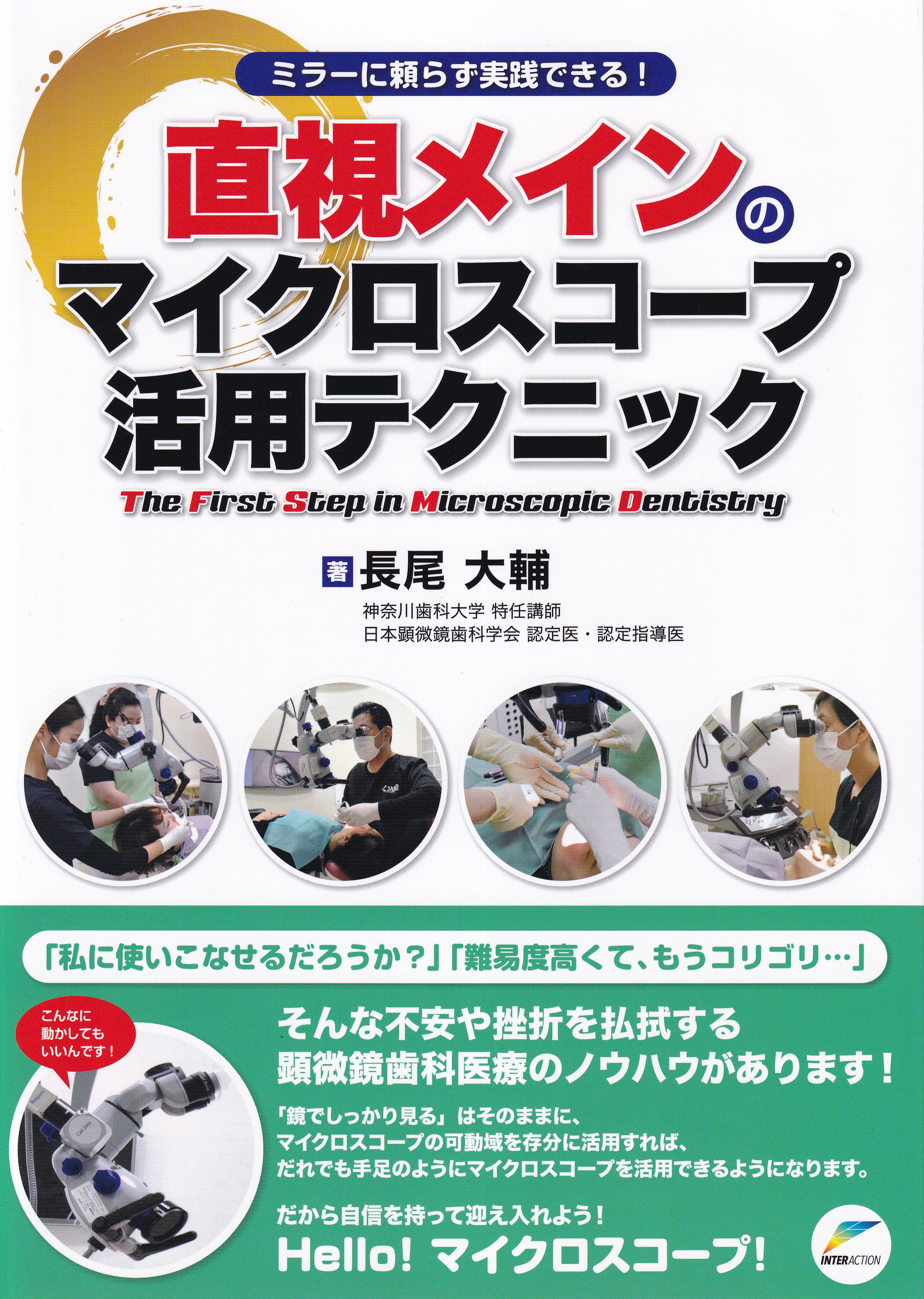 商品詳細ページ | メディカルブックセンター