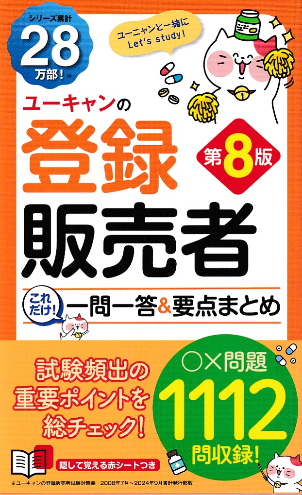 商品詳細ページ | メディカルブックセンター