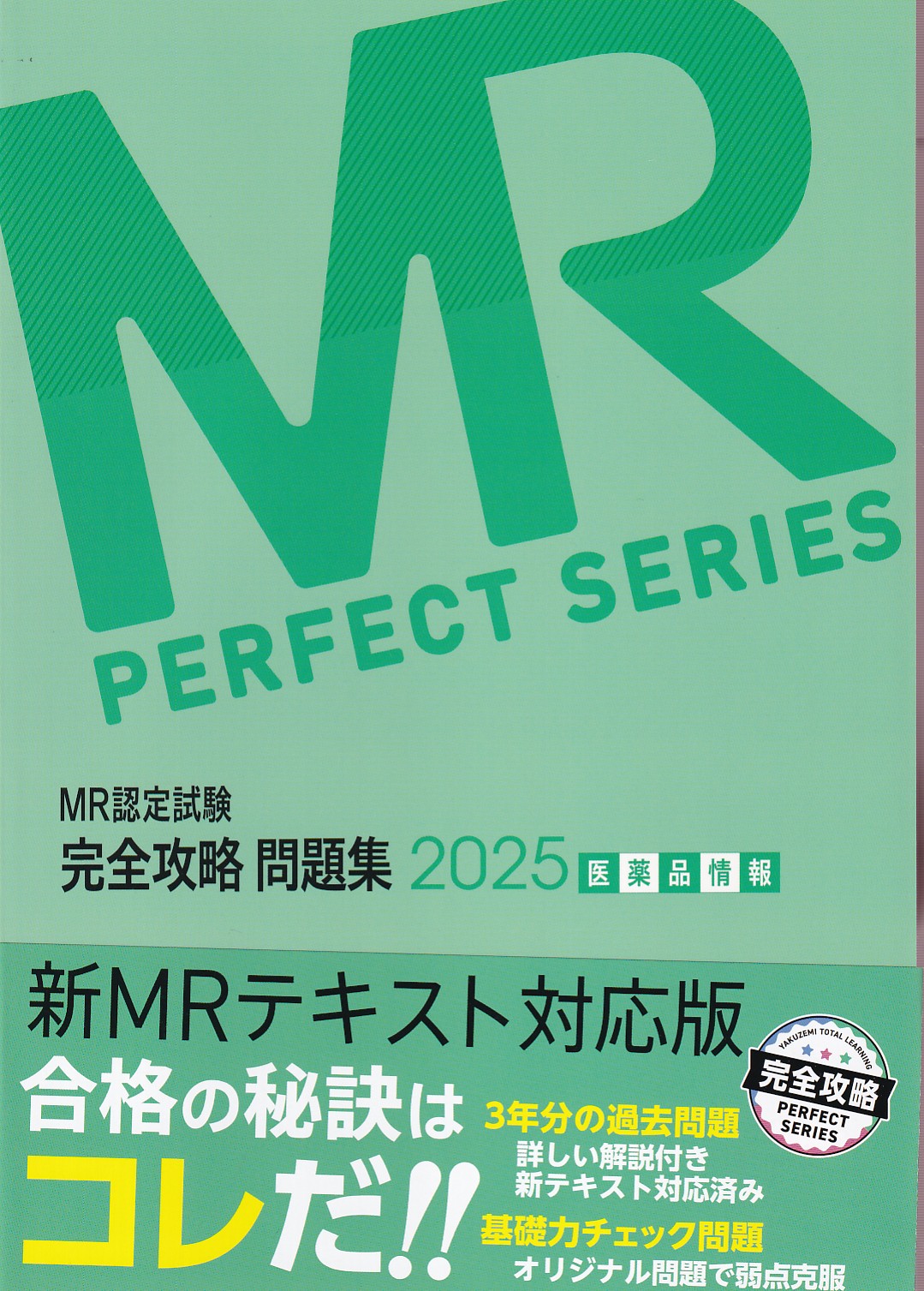 商品詳細ページ | メディカルブックセンター