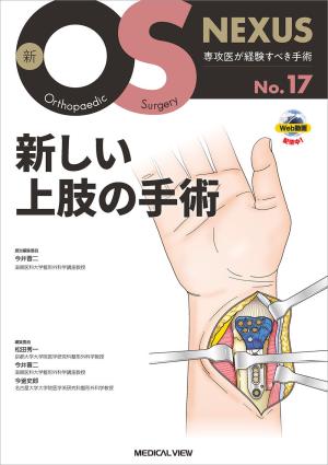 メジカルビュー社｜電子書籍・雑誌一覧