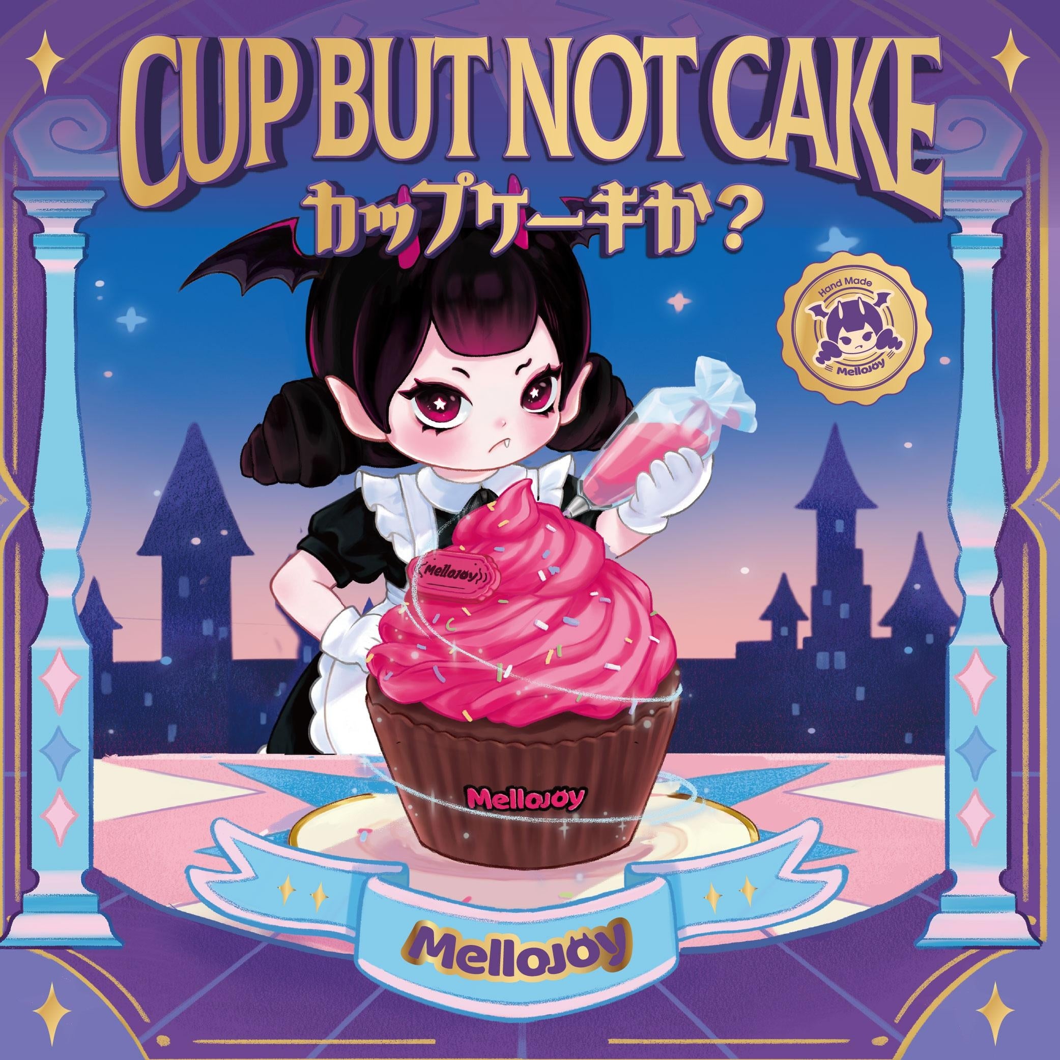 Mellojoy - カップケーキか？【A029】【 開封後のキャンセルが