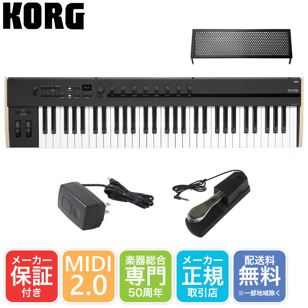 KORG MIDIキーボード Keystage 61 (キーボードケースセット)【福山楽器