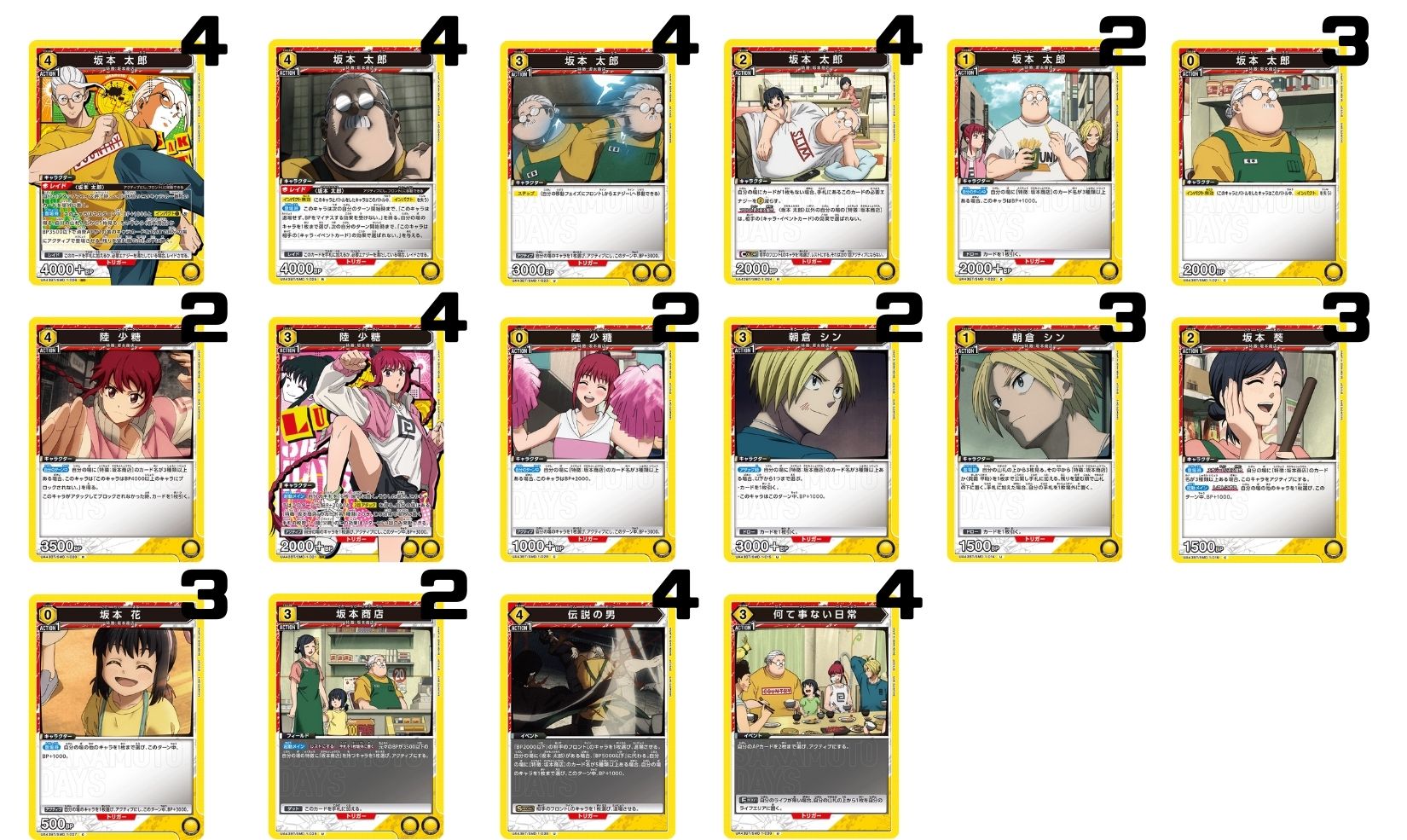 SAKAMOTO DAYS：【黄】坂本商店デッキ 販売ページ｜ユニオンアリーナ