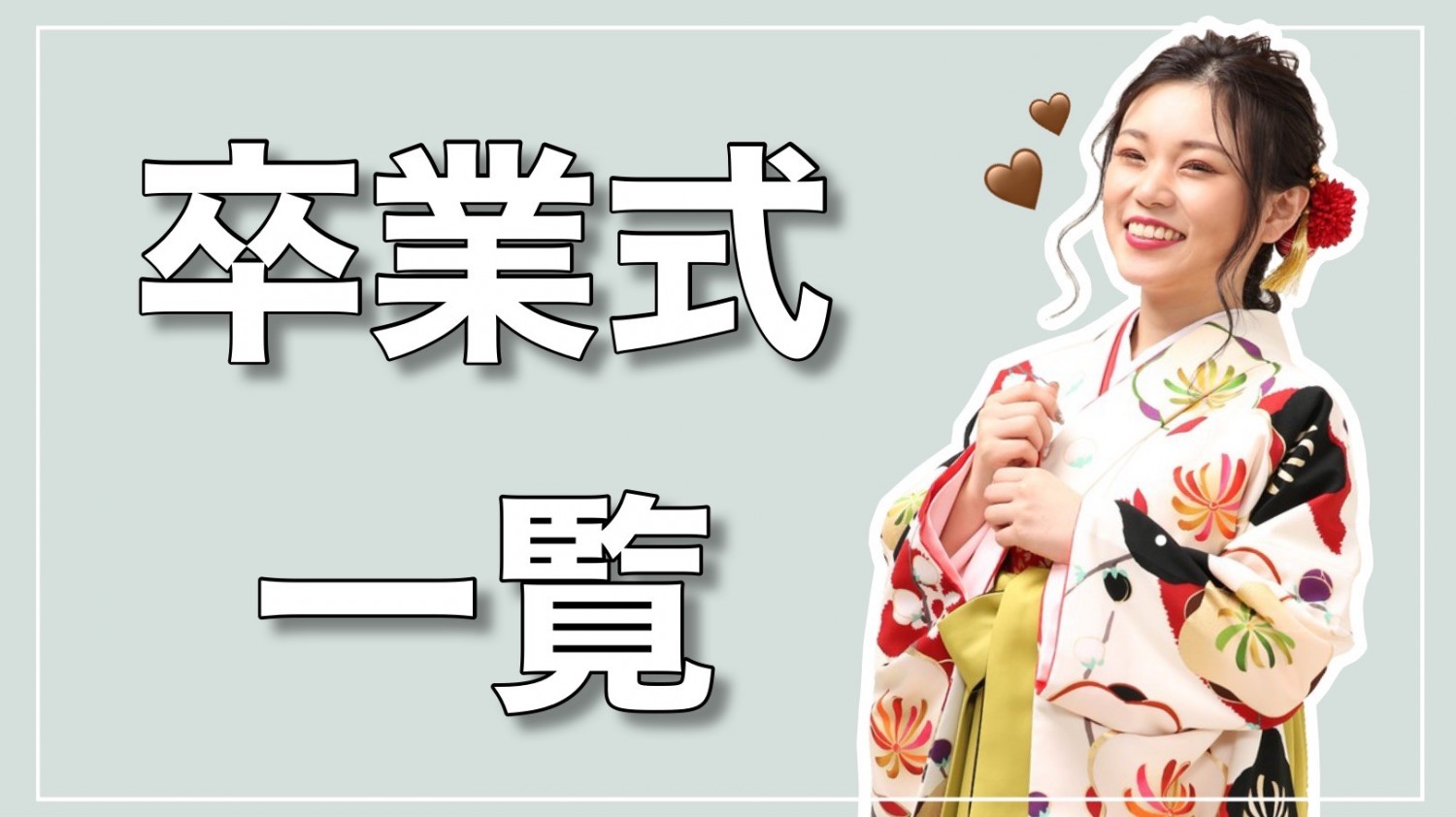 留袖レンタル 着物レンタル 谷崎潤一郎の世界】黒留袖-36【男袴