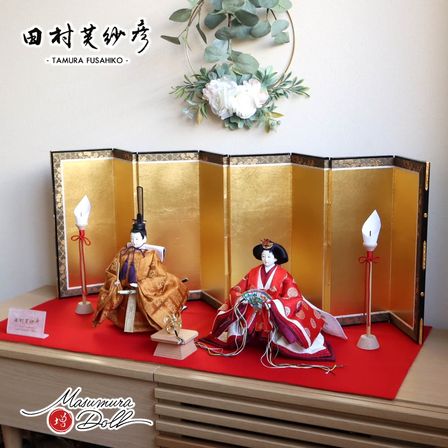 雛人形 最新作 田村芙紗彦作 黄櫨染 立雛 天皇陛下 御即位儀礼 束帯 8