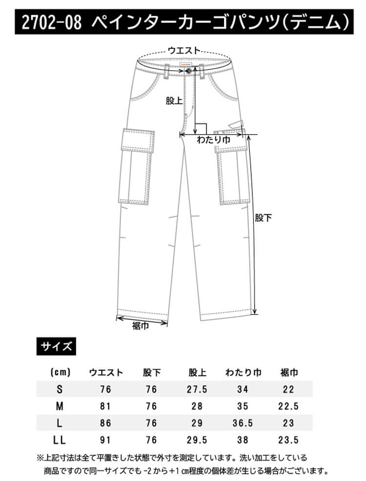 SOWA 桑和 BEAMS DESIGN(ビームス デザイン) ペインターカーゴパンツ