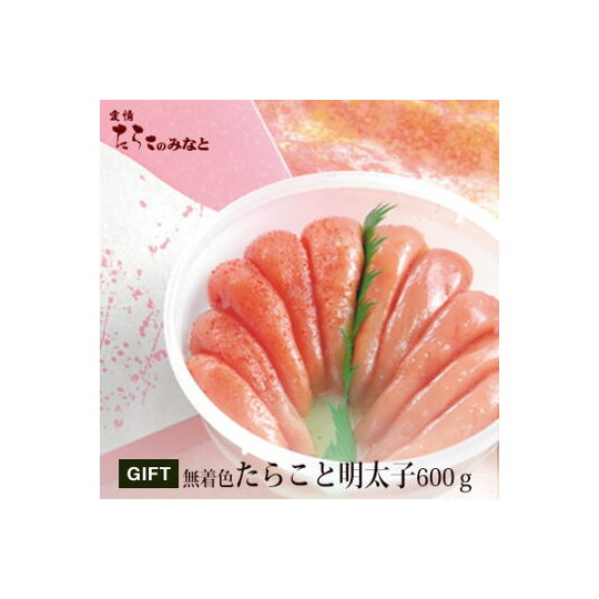 商品詳細｜愛情たらこのみなと｜宮城県石巻市｜無添加無着色たらこ・明太子