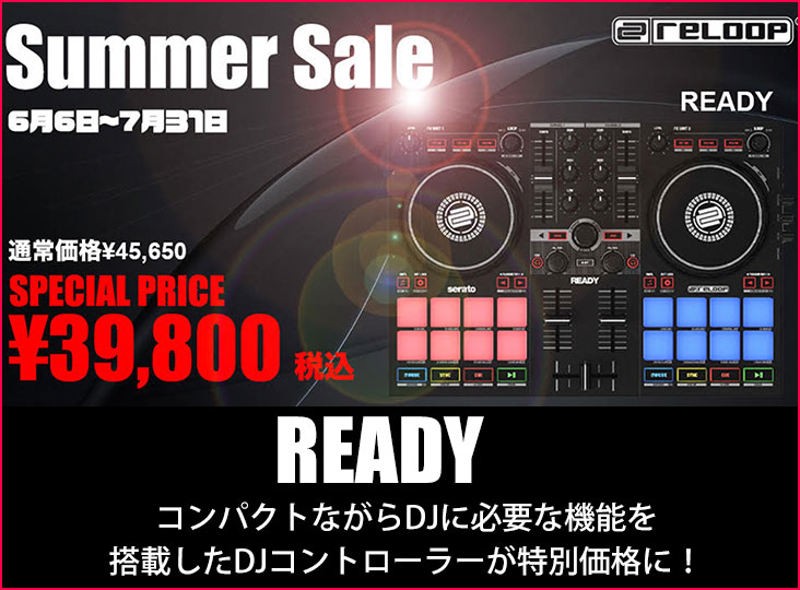 reloopからポータブルDJコントローラーREADYが、期間限定で特別価格に