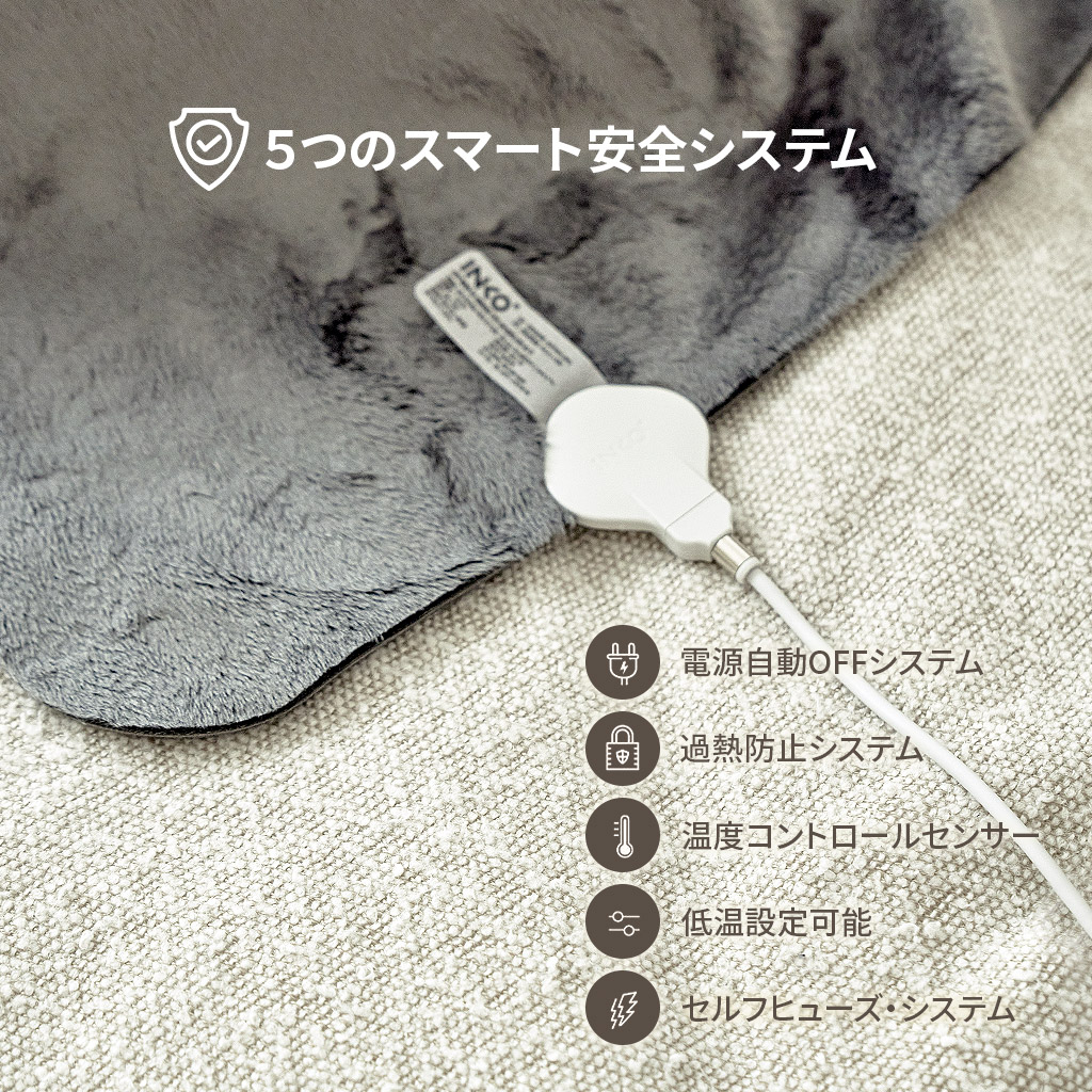 INKO プレミアムヒーティングブランケット - 【公式サイト】インクで