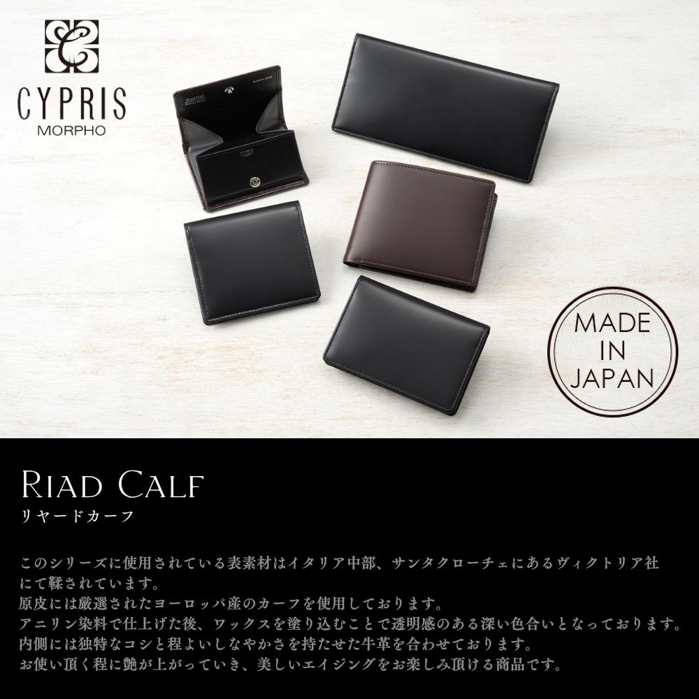 リヤードカーフ｜ブランド：CYPRIS ( キプリス )｜ノイジャパン