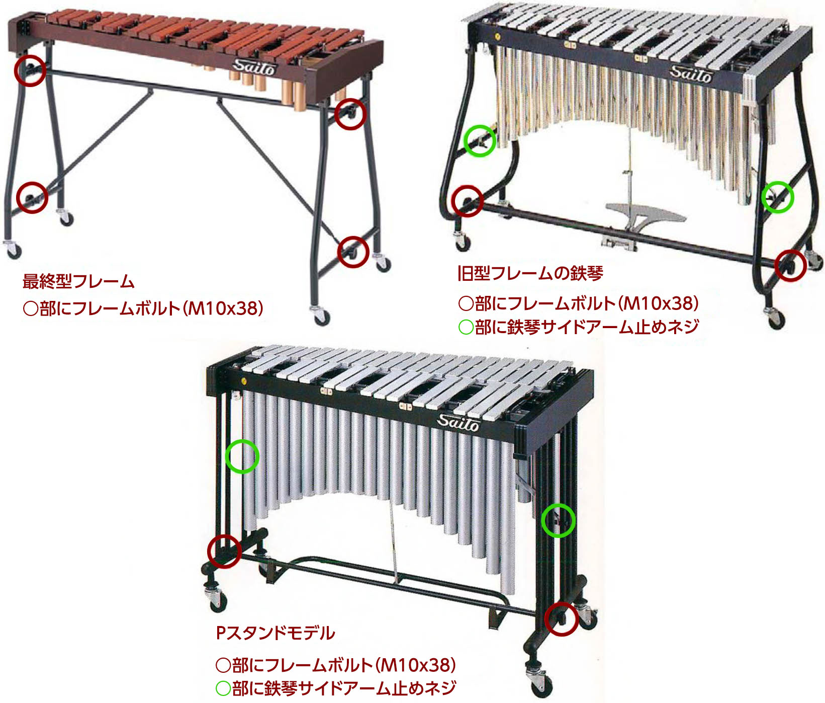 修理】マリンバ・シロフォン・ヴィブラフォン・立奏鉄琴・グロッケン