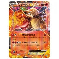 ピカチュウ [XY BREAK スターターパック] 20th 018/072 買取