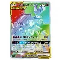 レシラム＆ゼクロムGX SR [ドリームリーグ] SM11b 064/049 買取