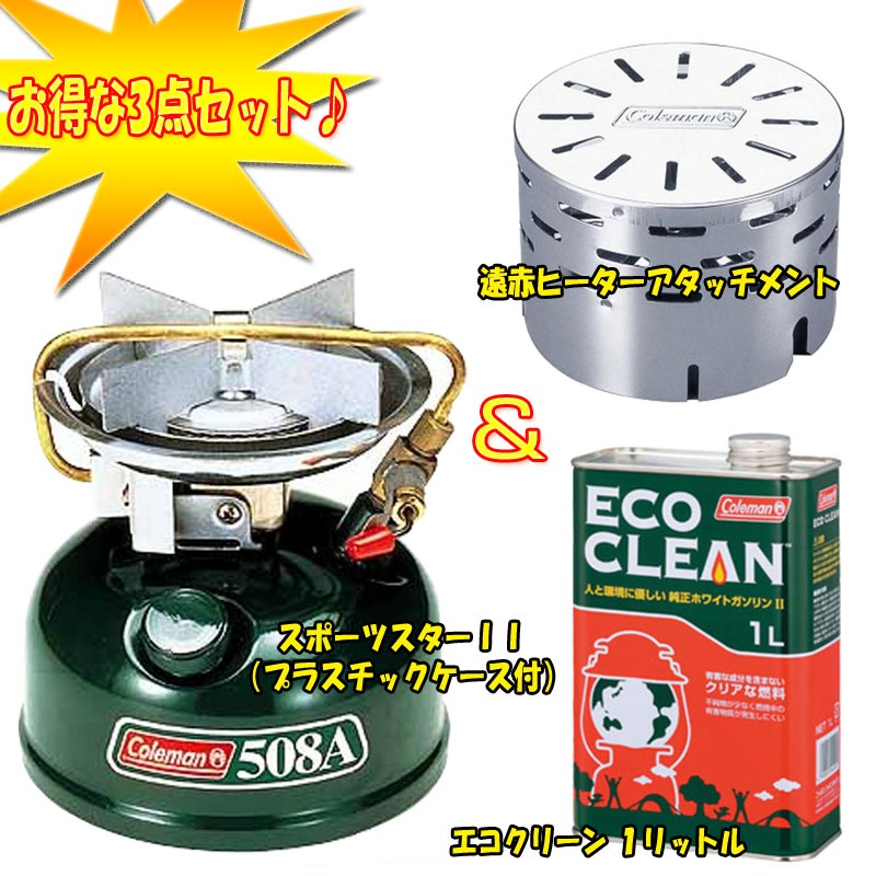 Coleman(コールマン) スポーツスターII+遠赤ヒーターアタッチメント+