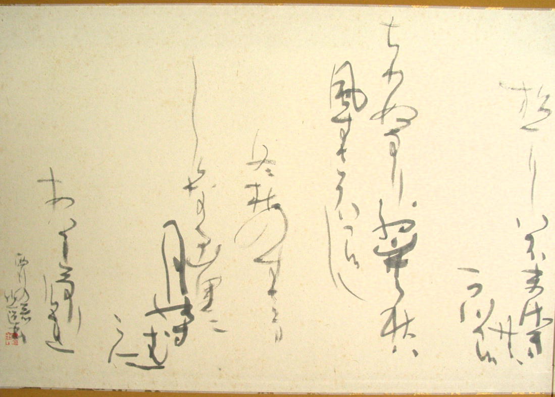 宮本竹逕 西行の四季歌 二曲屏風/Web書画ミュージアム