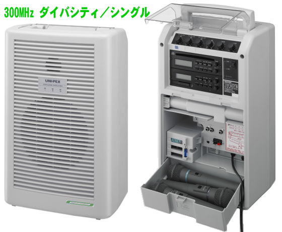 ワイヤレスアンプ 300MHz SD・CDも組込可能で使いやすい ｜ なんず