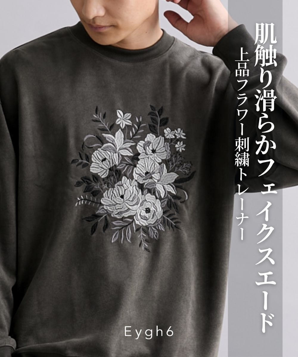 フラワー刺繍フェイクスエードスウェットトレーナー 通販【ニッセン】