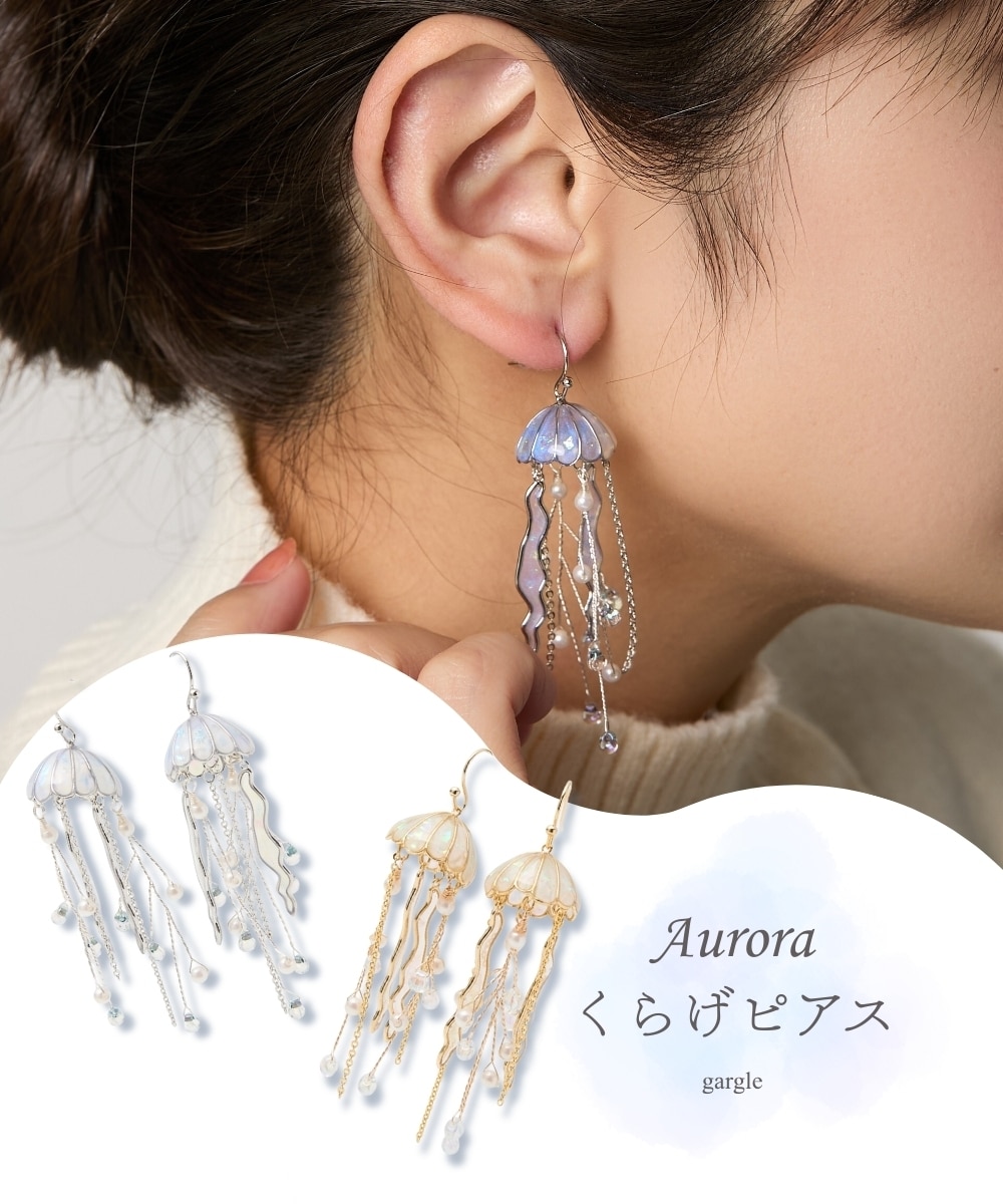 gargle（ガーグル）オーロラクラゲピアス 通販【ニッセン】