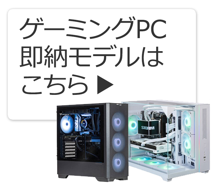 ゲーミングデスクトップPC 白 PZKFB46Ti[RTX4060Ti] 【新界シリーズ