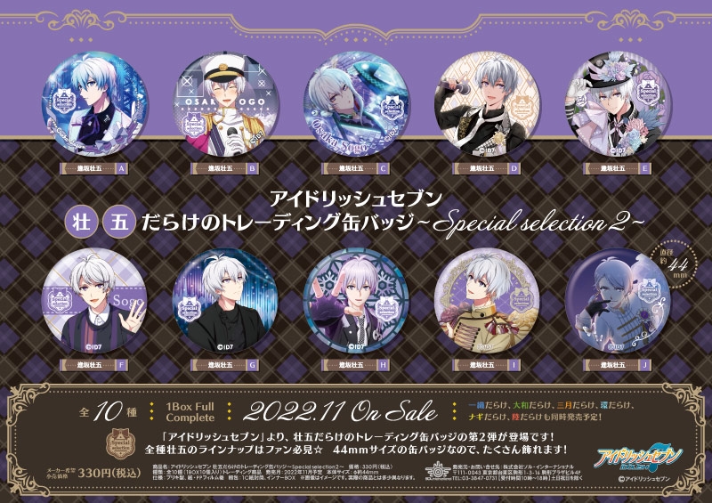 商品紹介 | 株式会社ソル・インターナショナル