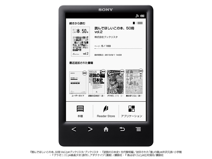 PRS-T3S | ソニーの電子書籍 | ソニー