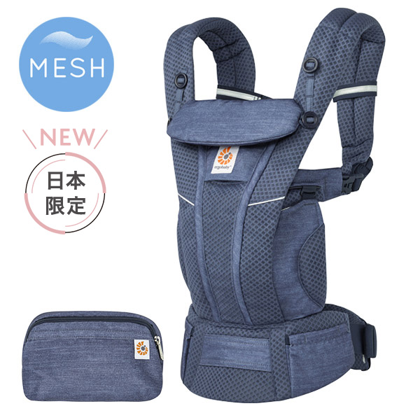 ErgoBabyCarrier オムニ ブリーズ SG ヘザードデニムブルー【OMNI Breeze】