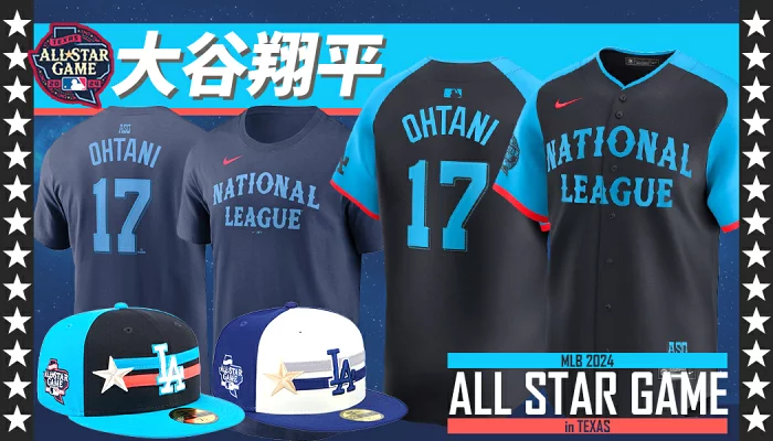 MLB】大谷選手モデル登場❗️❗️MLBオールスターゲーム2024