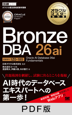 IT資格：電子書籍／PDF版 一覧 ｜ SEshop｜ 翔泳社の本・電子書籍通販