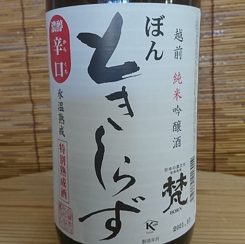 勝駒 特吟 1.8L 地酒処くりもと｜徹底して品質管理した全国の名醸酒を