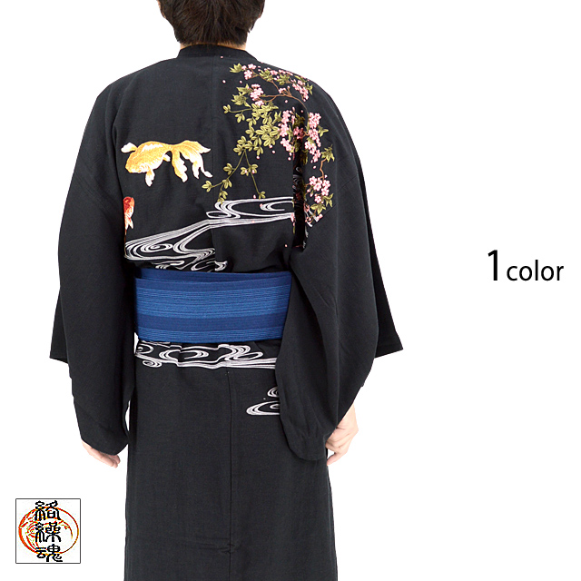 桜流水に金魚浴衣 絡繰魂 242083 和柄 和風 和装 刺繍 きんとと 流水