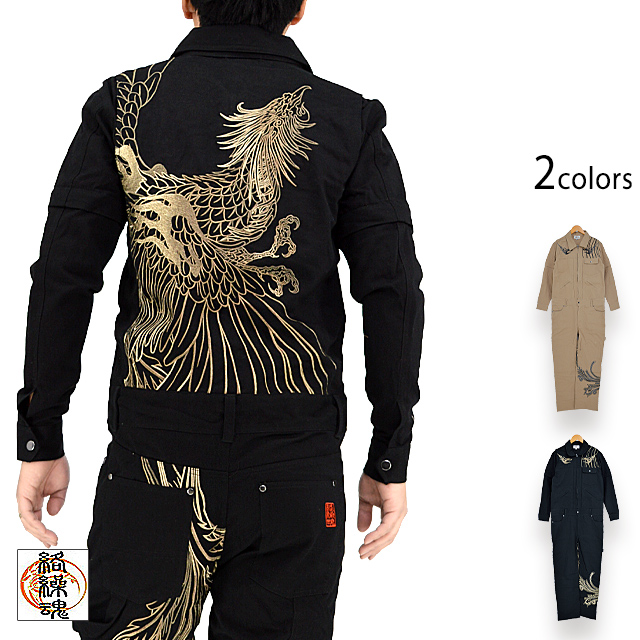 天駆ける鳳凰オールインワンツナギ 絡繰魂 231006 刺繍 和柄 和風