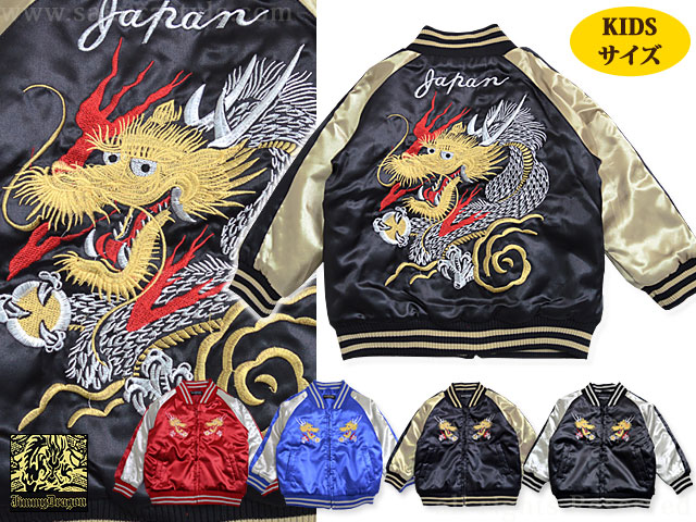 龍柄刺繍スカジャン Jimmy Dragon キッズ 和柄 子供服 竜 ドラゴン