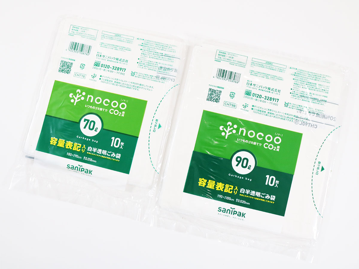 nocoo(ノクー) 容量表記入り 白半透明ごみ収集袋 ハーフサイズ 70L 10