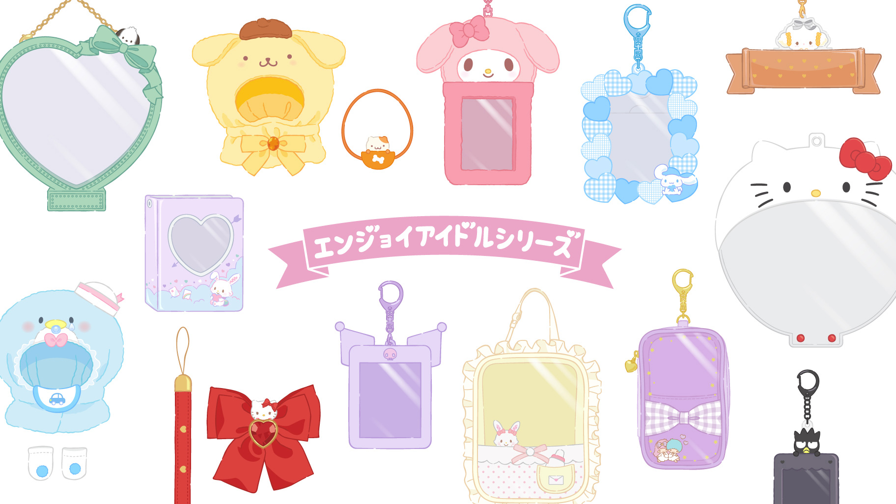 エンジョイアイドルシリーズ公式サイト｜サンリオ