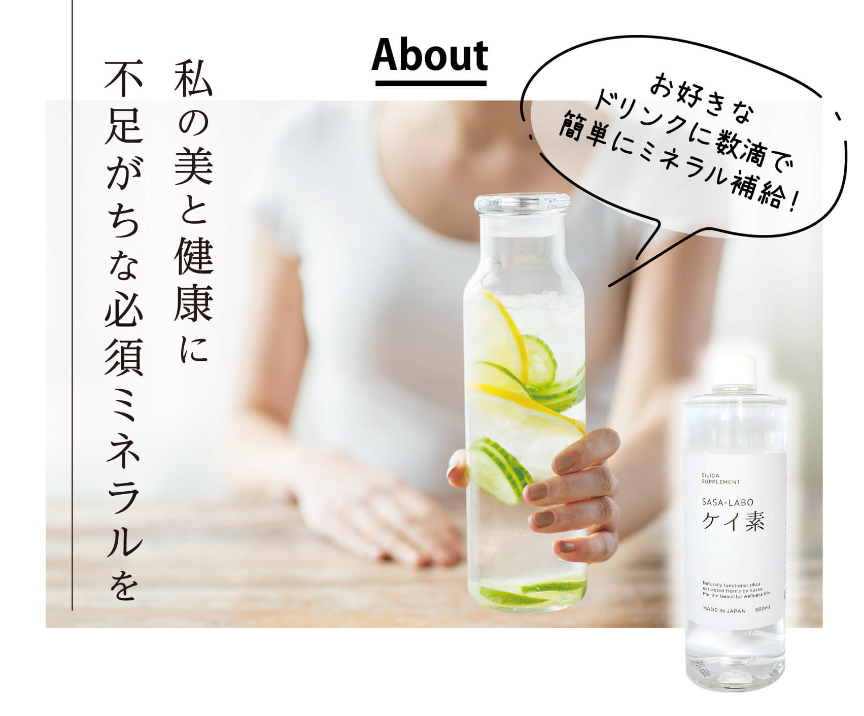 SASA-LABOケイ素 500ml シリカ 濃縮液 原液 サプリ ササラボケイ素