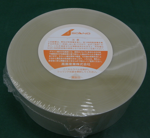 分包紙/タカゾノ シンリョウネットショップ