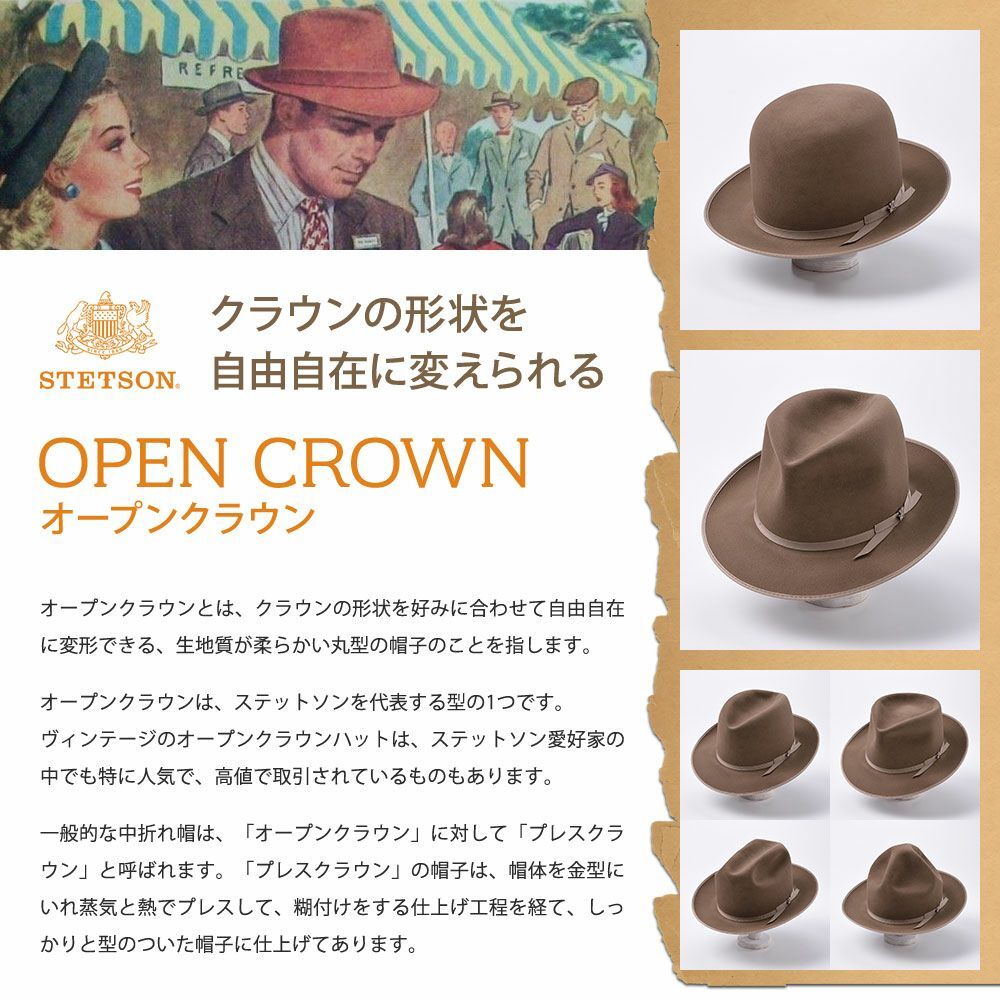 VELOR FELT OPENCROWN（ベロアフェルト オープンクラウン） SE797