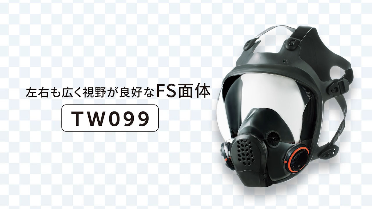 TW(防じん・防毒マスク) 製品特集｜株式会社 重松製作所