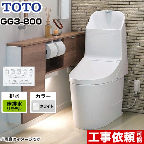 TOTO CES9335MR-NW1 | トイレ | 住の森