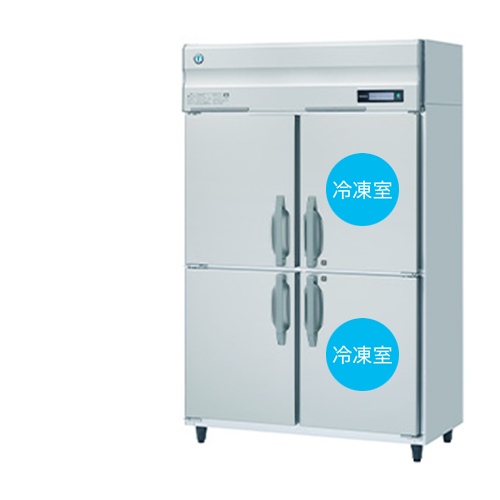 ホシザキ HRF-120BFT | 業務用厨房機器 | 住の森