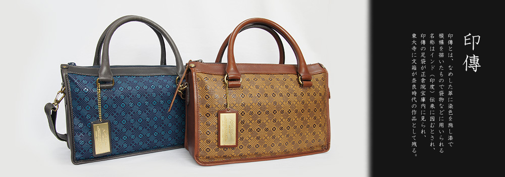 日本製 印伝 2wayボストンバッグ| 株式会社サンレオ