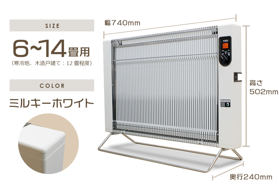サンラメラ1200型-体の芯までポカポカ-サンラメラ専門店
