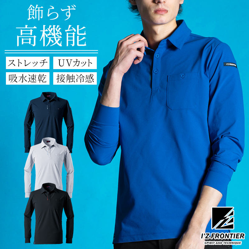 作業服の通販 エコロジードライストレッチ長袖ポロシャツ アイズ