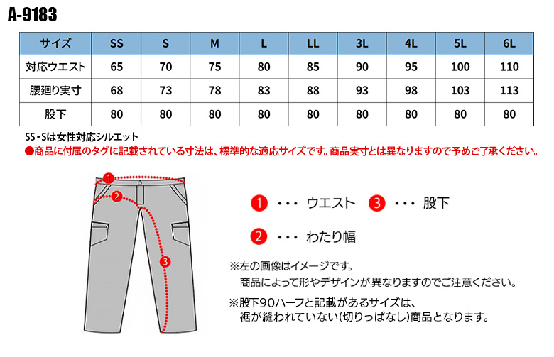 作業服・作業用品 軽量 4WAYストレッチ スラックス コーコス信岡CO-COS
